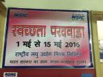 Swachhata Pakhwara in respect of NSIC from 01/05/2016 to 15/05/2016 - Image 9